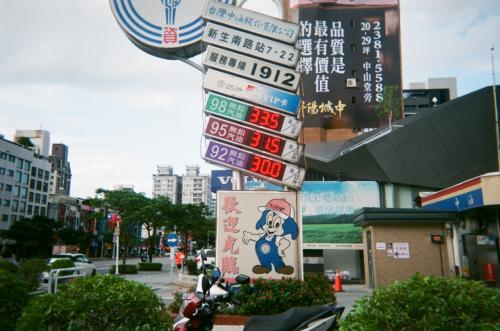 2018年10月 台北:1日目