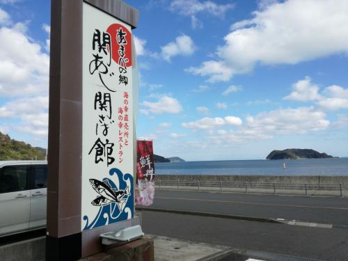 伊予と豊後水道　大分県臼杵編