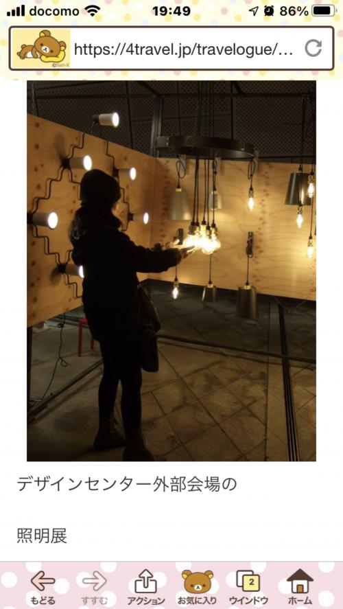 しばお備忘録その5明洞は閑散、デモの夜。