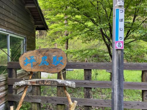 秘境駅の西のチャンピオン　坪尻駅へGO!!　　その後、小便小僧→かずら橋→大歩危→東平→別子銅山→道後温泉と回ったが、ことごとく休業中。