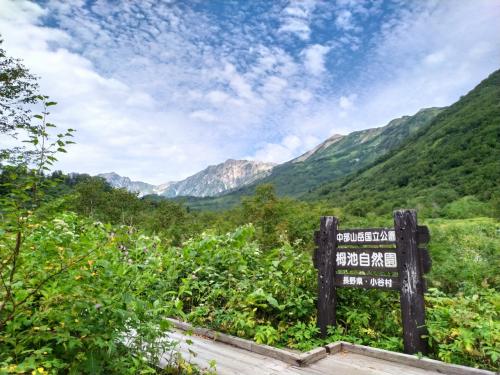 長野、電車＆バスできままな２泊３日女一人旅　栂池高原＆大糸線編