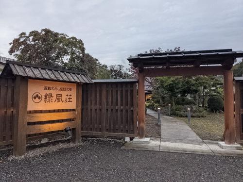 座敷わらしに会える宿である緑風荘に宿泊！！ | いもっちゃんの
