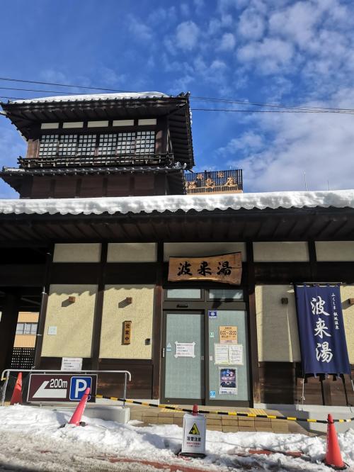 ☆冬旅　１０回目の大人の休日楽部パス　小名浜　福島　飯坂温泉☆　福島　飯坂温泉編　No4