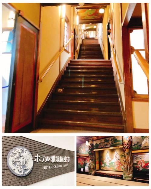 【東京・目黒】これはまさに竜宮城☆百段階段見学編　＠ホテル雅叙園東京