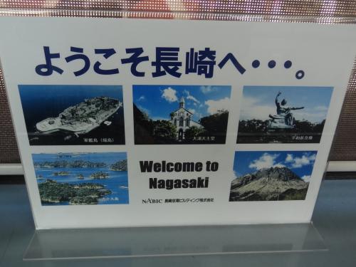 長崎&amp;鳥取変態行程旅・その1.ANAの空旅&amp;大村湾車窓観光のバス旅