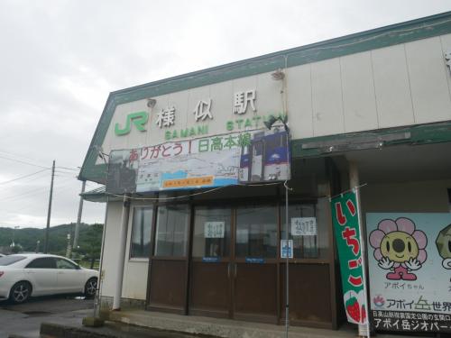 日高　雨と馬　路線バス乗り継ぎの旅