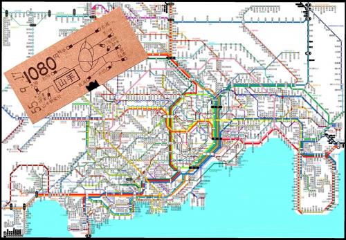 地図式乗車券の楽しみ（２）駅売りの地図式硬券 』東京の旅行記