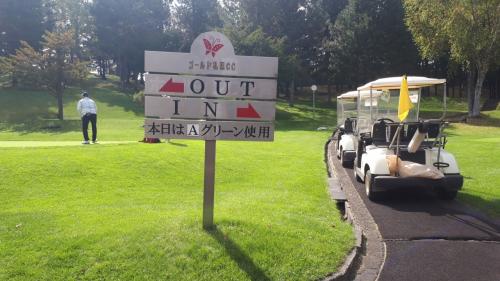 北海道ゴルフ＆食欲の秋　ツアー