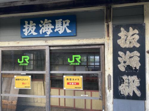 秋の北海道～宗谷本線②～　抜海と豊富でレンタサイクル