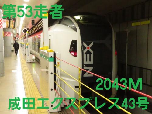 2022動き出せ、僕の中の少年のようなピュアなハート！鉄道開業１５０年記念ＪＲ東日本パスで特急乗り放題！vol.７（いなほ・Ｎ&#39;ＥＸ編）