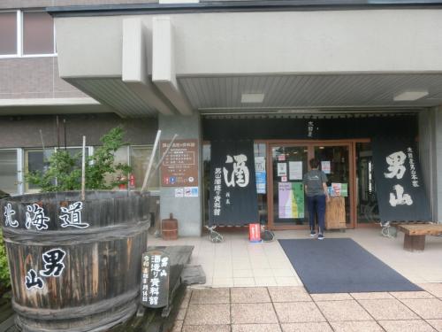 2022夏 北海道22：旭川にある男山酒蔵の男山酒造り資料館で試飲と購入