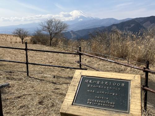 大野山で富士山を見ながら絶景ハイキング 