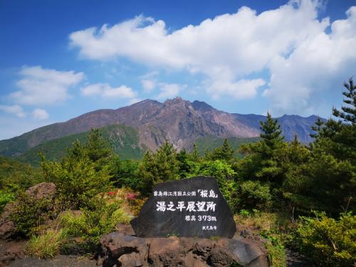 妙見楽園荘と桜島と雄川の滝巡り