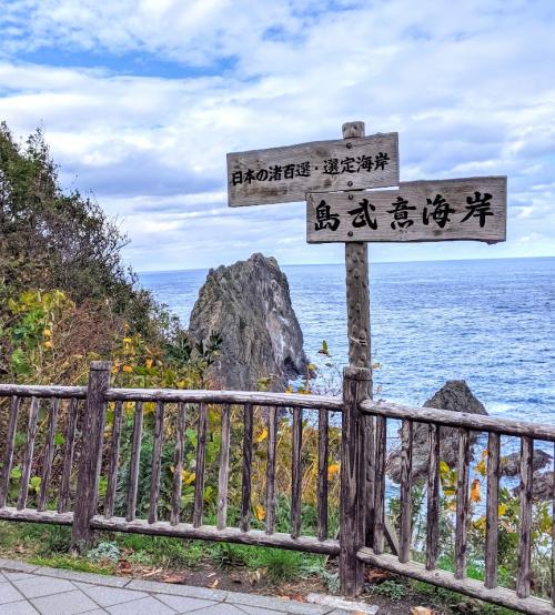 北海道の旅　3日目　②　島武意海岸→小樽散策