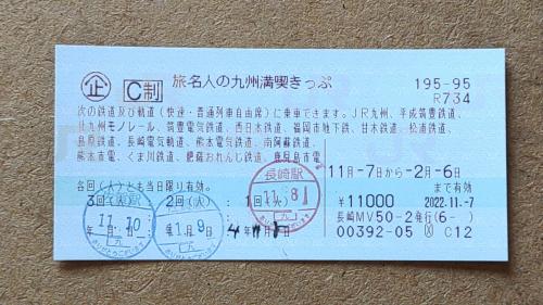 旅名人の九州満喫きっぷ in全国旅行支援 2022年秋』佐賀県の旅行記・ブログ by きたきつねツーリストさん【フォートラベル】