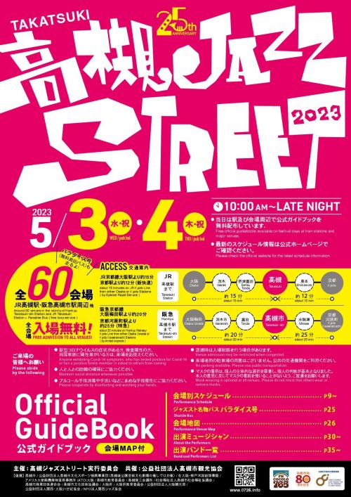 高槻ジャズストリート 2023(Takatsuki Jazz Street 2023,Osaka,Japan)