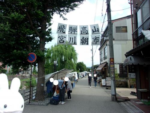 鶴からの贈り物で行くセントレア見物と世界遺産白川郷散策の旅　中編　レンタカー借りられない？！高山にある２つの朝市を巡ってからバスで白川郷へ