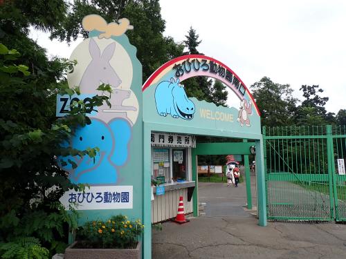 初めての帯広・十勝川温泉３日間【４】おびひろ動物園、とかち帯広空港・プレミアムラウンジ