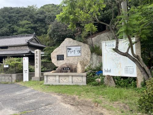 JAL＆青春18きっぷで行く備中乗り歩きの旅ー２日目ー①笠岡列島白石島編