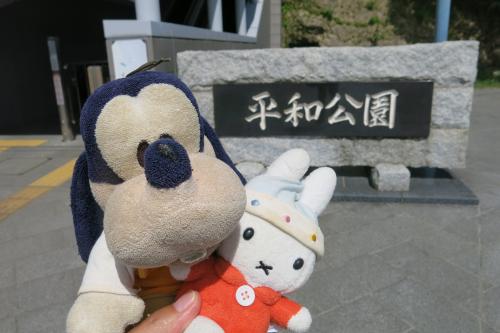 グーちゃん、長崎＆五島へ行く！（長崎に戻り、平和公園で鎮魂の祈り！編）