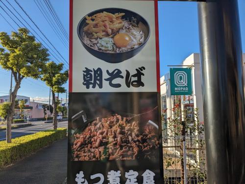 高崎食べ歩き②