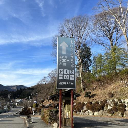 日本一の星空☆と認定された阿智村の昼神温泉に泊まる