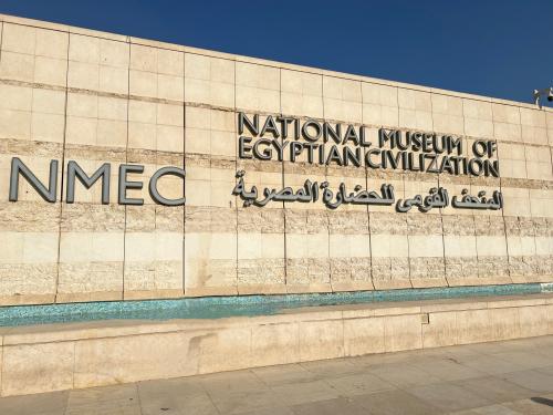再訪エジプト２ エジプト国立文明博物館 &amp; 考古学博物館ーいつオープン？ まだまだまだの 大エジプト博物館ー