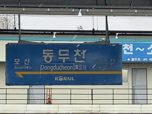 2024年2月韓国鉄道旅行4（首都圏電鉄1号線漣川駅へ向かうつもりが）