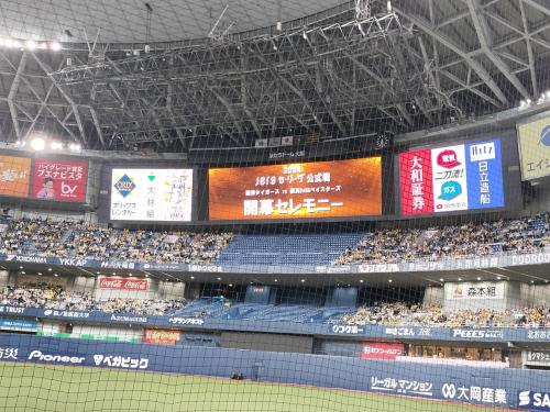 阪神タイガース　2024 ホーム開幕戦　京セラドームだよ！！