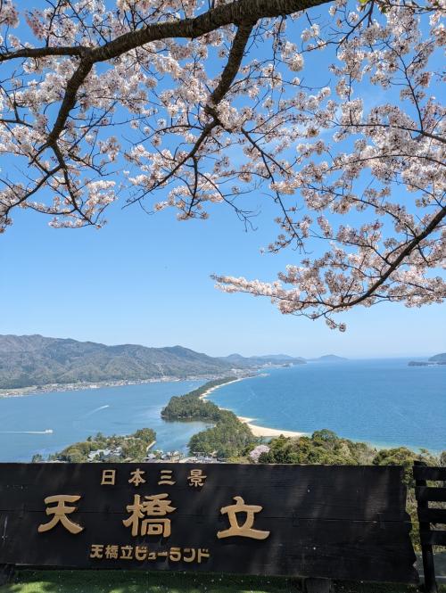 海の京都！天橋立～伊根旅行1日目は天橋立！