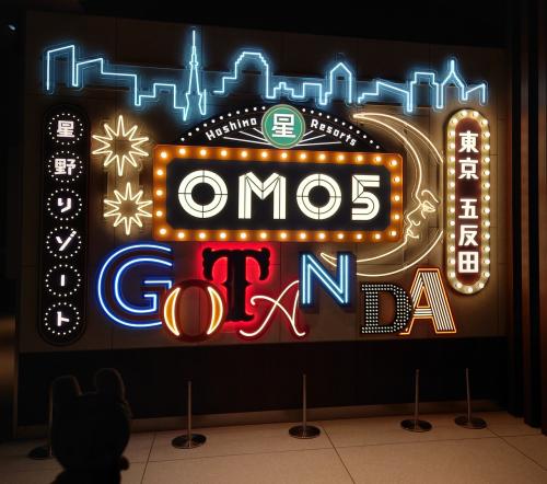 OMO5 東京五反田 by星野リゾートに泊まってみた♪