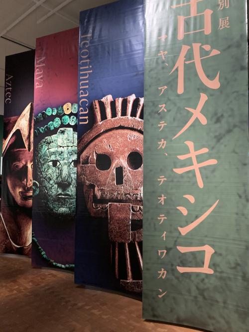 大阪さんぽ　　　国立国際美術館　不思議な世界！古代メキシコ展を鑑賞～歴史を感じる街並み、ぶらぶら散歩♪（前）