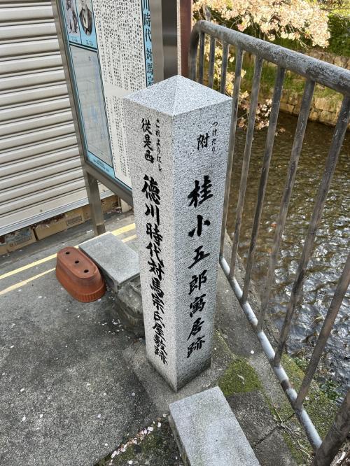 神戸・京都・奈良３日で８万５千歩【ダイジェスト③】京都を少し歩いてみたら、&quot;桂小五郎寓居跡&quot;・&quot;池田屋跡地&quot;・&quot;坂本竜馬暗殺現場&quot; に遭遇！