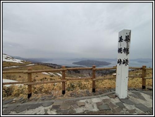 北海道 道東の旅　～ にぶし温泉　ハッカ記念館から屈斜路湖へ　2日目