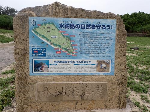 ４度目の正直！　沖縄有人離島４５島コンプリート