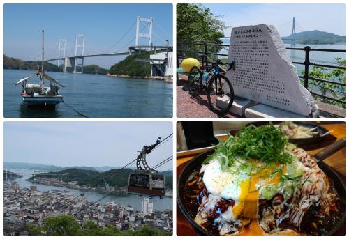 どこかにマイルは岡山になったけれど、しまなみ海道まで足を延ばして【2】～しまなみ海道サイクリング＆尾道
