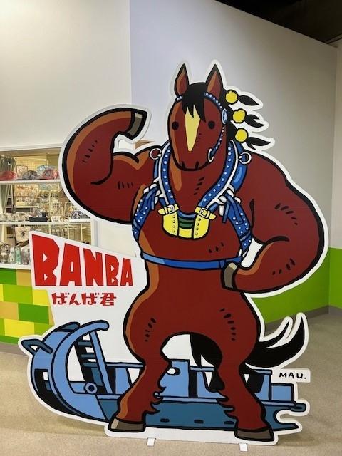 ちょこっとずつ上手くいかなかった帯広旅行２