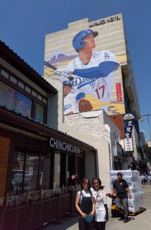 押し！大谷さん