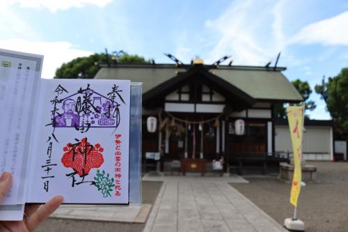 新甘泉狩りと岡山の旅 3日目 藤田神社編