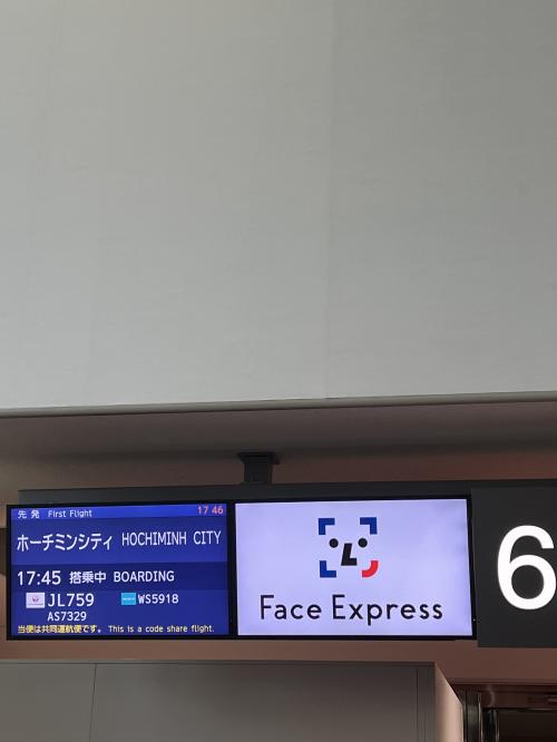 ベトナム１６日間の旅１日目