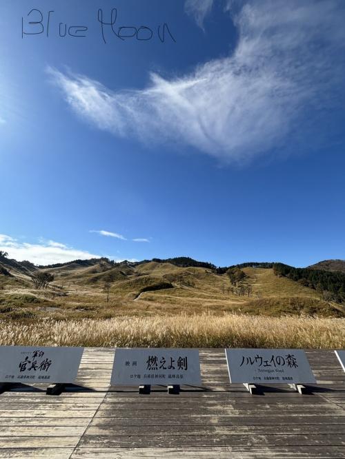 とのみね(砥峰高原)へ