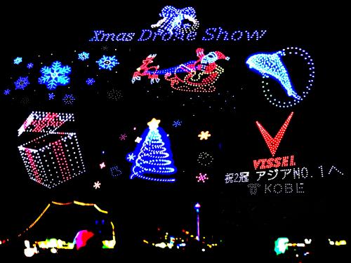 ２０２４年１２月２５日　神戸ハイカラクリスマスで５００機のドローンショー！