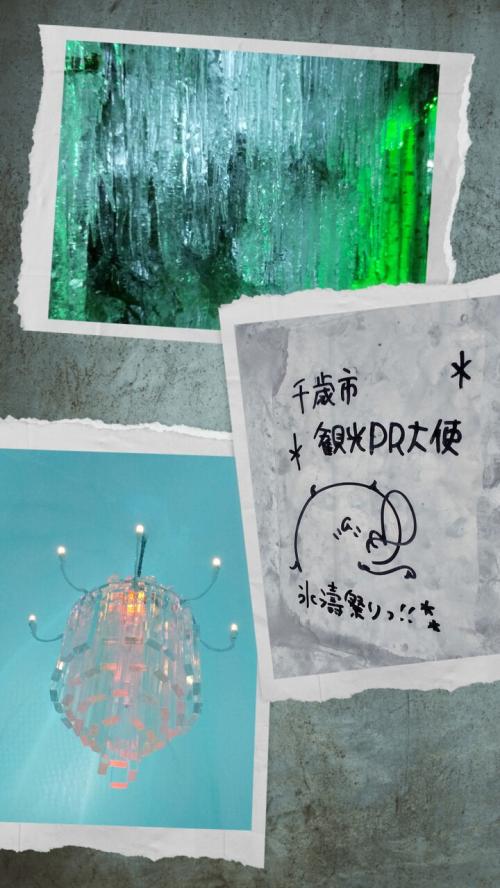 準備が甘かった？！冬の北海道【まつり編】