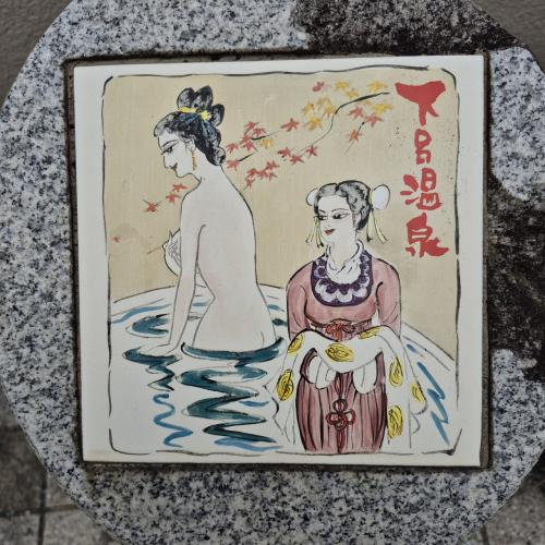 忘年度旅行R6  ～お肌トルゥントルゥンになる温泉に行く～