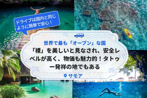 世界で最も「オープン」な国、「裸」を美しいと見なされ、安全レベルが高く、物価も魅力的！