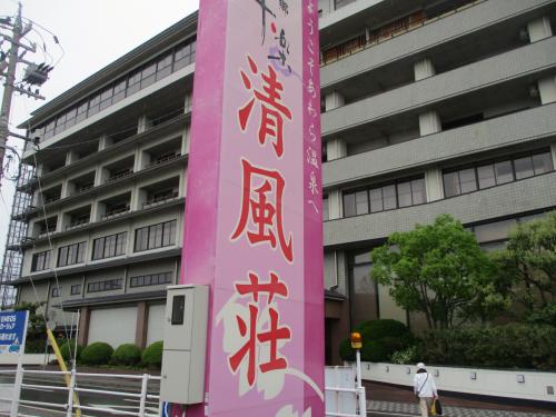 あわら温泉2泊3日～1日目清風荘十三の風