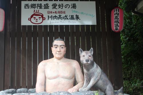 北薩摩温泉シリーズ!!　最終回　川内高城温泉②