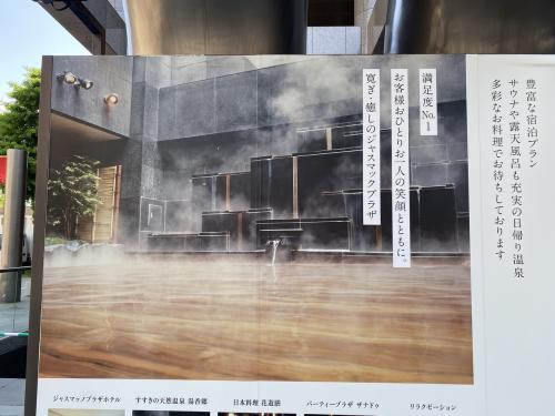 2025.6ススキノ日帰&#9832;️1100円 お得に