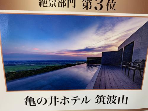 関東平野の夜景を見たくて筑波山中腹に宿泊、でも夏は霞んで見えないよ