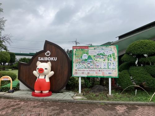 日帰りで　豚のテーマパーク　サイボクと智光山公園に行きました